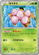 Carte Pokémon Japonaise Noeunoeuf 001/051 Spiral Force