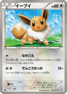 Carte Pokémon Japonaise Evoli 042/051 Spiral Force