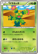Carte Pokémon Japonaise Maracachi 006/070 Plasma Gale