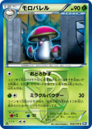 Carte Pokémon Japonaise Gaulet 008/070 Plasma Gale