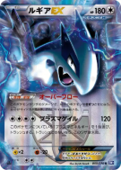 Carte Pokémon Japonaise Lugia-EX 059/070 Plasma Gale