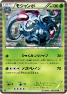 Carte Pokémon Japonaise Bouldeneu 002/059 Cold Flare