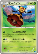Carte Pokémon Japonaise Apireine 007/059 Freeze Bolt