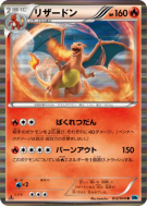 Carte Pokémon Japonaise Dracaufeu 012/059 Freeze Bolt