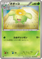 Carte Pokémon Japonaise Floravol 002/050 Dragon Blade