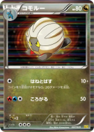 Carte Pokémon Japonaise Drackhaus 007/020 Dragon Selection