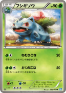Carte Pokémon Japonaise Herbizarre 002/069 Dark Rush