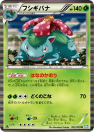 Carte Pokémon Japonaise Florizarre 003/069 Dark Rush
