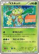 Carte Pokémon Japonaise Vortente 004/069 Dark Rush