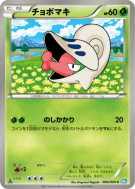 Carte Pokémon Japonaise Escargaume 006/069 Dark Rush
