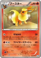 Carte Pokémon Japonaise Pyroli 008/069 Dark Rush