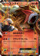 Carte Pokémon Japonaise Entei-EX 009/069 Dark Rush