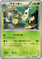 Carte Pokémon Japonaise Feuiloutan 002/052 Hail Blizzard
