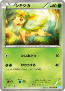 Carte Pokémon Japonaise Vivaldaim 005/052 Hail Blizzard