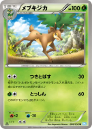 Carte Pokémon Japonaise Haydaim 006/052 Hail Blizzard