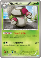 Carte Pokémon Japonaise Gaulet 008/052 Hail Blizzard