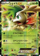 Carte Pokémon Japonaise Shaymin-EX 005/052 Psycho Drive