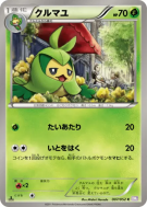 Carte Pokémon Japonaise Couverdure 007/052 Psycho Drive