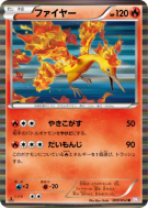 Carte Pokémon Japonaise Sulfura 009/052 Psycho Drive