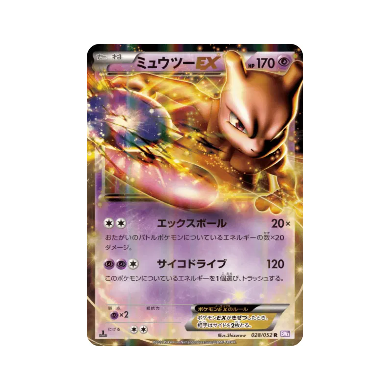 Carte Pokémon Japonaise Mewtwo-EX 028/052 Psycho Drive