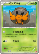 Carte Pokémon Japonaise Crabicoque 001/066 Red Collection