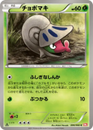 Carte Pokémon Japonaise Escargaume 006/066 Red Collection