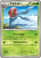 Carte Pokémon Japonaise Limaspeed 007/066 Red Collection