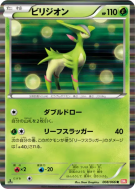 Carte Pokémon Japonaise Viridium 008/066 Red Collection