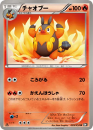 Carte Pokémon Japonaise Grotichon 009/053 Black Collection