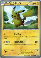 Carte Pokémon Japonaise Pikachu 056/053 Black Collection