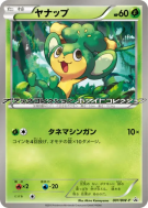 Carte Pokémon Japonaise Feuillajou 001/BW-P BW-P Promotional