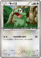 Carte Pokémon Japonaise Coupenotte 003/BW-P BW-P Promotional