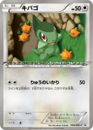 Carte Pokémon Japonaise Coupenotte 006/BW-P BW-P Promotional