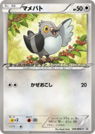 Carte Pokémon Japonaise Poichigeon 005/BW-P BW-P Promotional