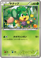 Carte Pokémon Japonaise Feuillajou 004/BW-P BW-P Promotional