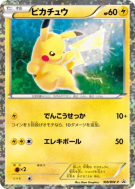 Carte Pokémon Japonaise Pikachu 108/BW-P BW-P Promotional
