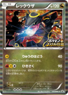 Carte Pokémon Japonaise Rayquaza 144/BW-P BW-P Promotional