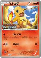 Carte Pokémon Japonaise Salamèche 165/BW-P BW-P Promotional