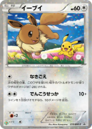 Carte Pokémon Japonaise Evoli 235/BW-P BW-P Promotional