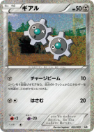 Carte Pokémon Japonaise Tic 003/009 Journey Partners