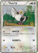 Carte Pokémon Japonaise Poichigeon 006/009 Journey Partners