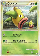 Carte Pokémon Japonaise Boustiflor 002/080 Clash at the Summit