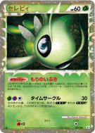 Carte Pokémon Japonaise Celebi 007/080 Clash at the Summit