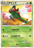 Carte Pokémon Japonaise Yanmega 005/080 Clash at the Summit