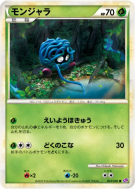 Carte Pokémon Japonaise Saquedeneu 003/040 Lost Link
