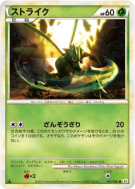 Carte Pokémon Japonaise Insécateur 005/080 Reviving Legends