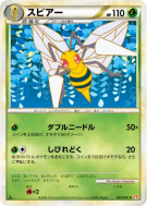 Carte Pokémon Japonaise Dardargnan 003/070 HeartGold Collection
