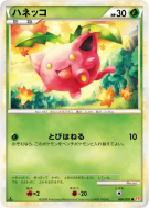 Carte Pokémon Japonaise Granivol 006/070 HeartGold Collection