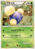 Carte Pokémon Japonaise Cotovol 008/070 HeartGold Collection