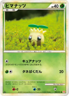 Carte Pokémon Japonaise Tournegrin 009/070 HeartGold Collection